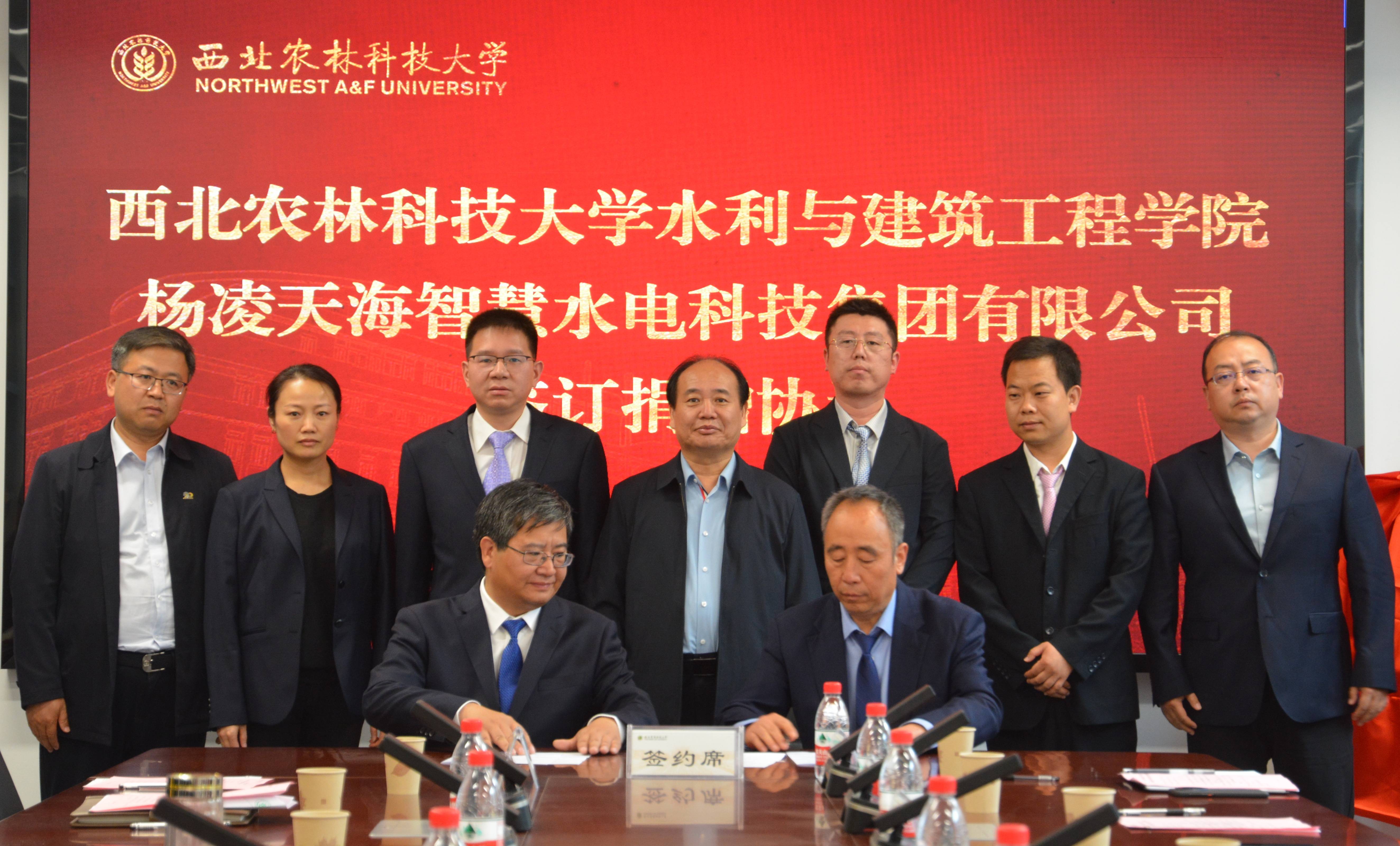 5.91成人
与杨凌天海智慧水电科技集团有限公司签订“产学研用基地”合作协议(1).jpg